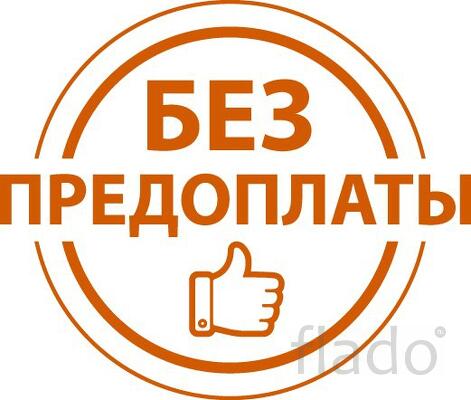 Помощь в получения кредита в банке. Без предоплат