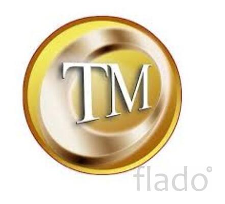 Регистрация и оформление товарного знака и торговой марки