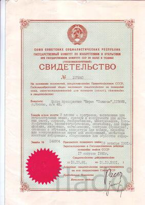 Зарегистрированная торговая марка ООО Фирма ПОЛИКОМ"- центрифуги ла
