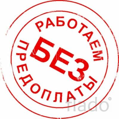 Помощь в получения кредита в банке. Без предоплат