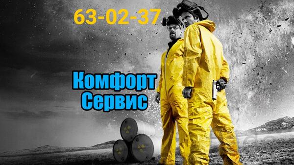 Уничтожение клопов в Орле холодным туманом без повторной обработки
