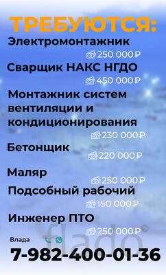 Работа для тех, кто ценит стабильность и высокий заработок