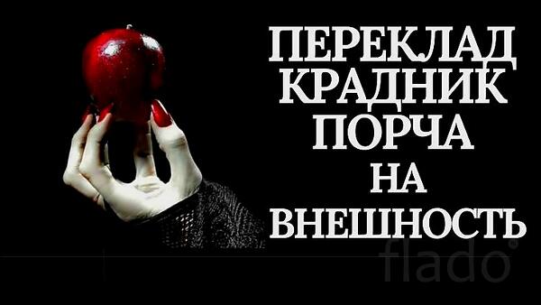 Тюмень. Порча На Внешность Вашей Обидчице, Сопернице, Разлучнице