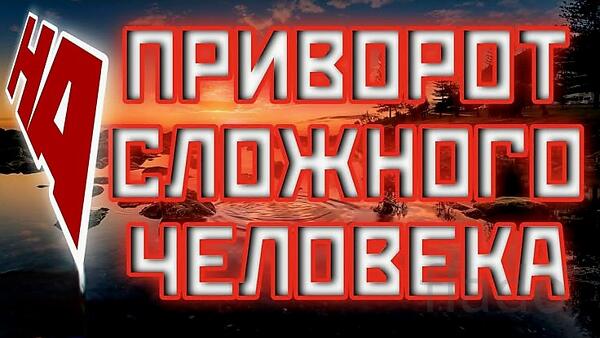 Москва. Сильнейшие Привороты Любой Сложности. Верну Угасшие Чувства