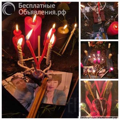 Очищение. Снять порчу, проклятие и прочие.Видеоприсутствие на ритуале