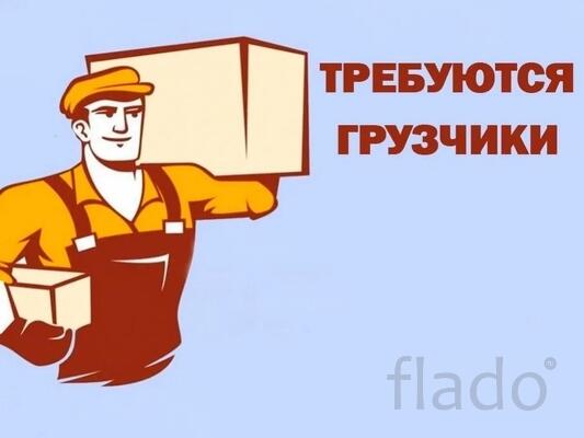 Грузчик, еженедельные выплаты