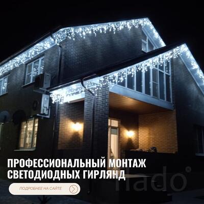Профессиональный монтаж светодиодных гирлянд на фасады
