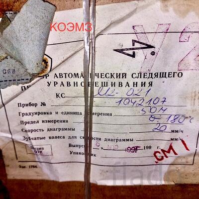 КСМ2-021-01 прибор автоматический следящего уравновешивания