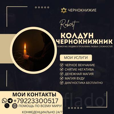 услуги колдовства, сильнейшие обряды которые изменят вашу жизнь