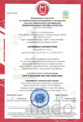 сертификация хассп