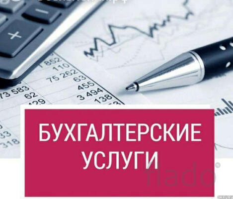 Бухгалтер, в том числе для селлеров