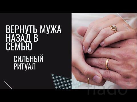 Москва. Помогу Вам Вернуть Вашего Мужа Назад в Семью. Русская
