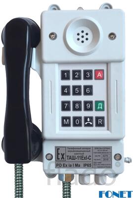 Взрывозащищенный телефонный ТАШ-11ExI-C