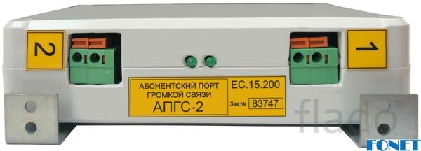 Порт абонентский АПГС-2 ЕС.15.200