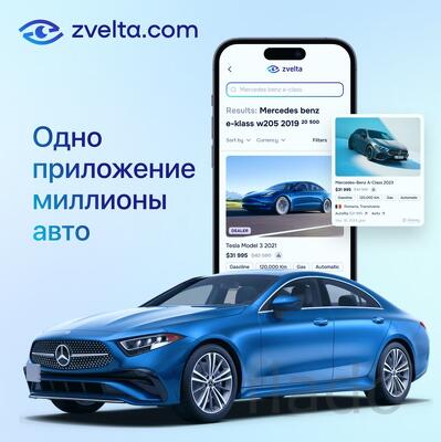 Ищете идеальный автомобиль? Zvelta поможет найти его быстро и удобно