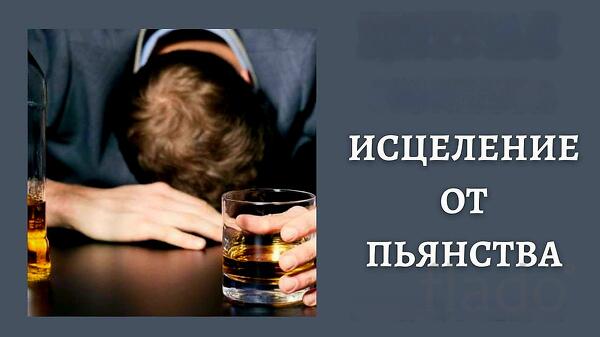 Ростов-на-Дону. Избавлю Человека От Алкогольной Зависимости и Запоев