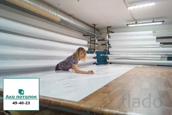 Комплект натяжного потолка купить в Омске