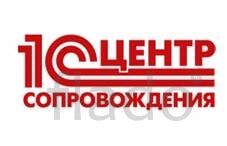 сопровождение систем 1с