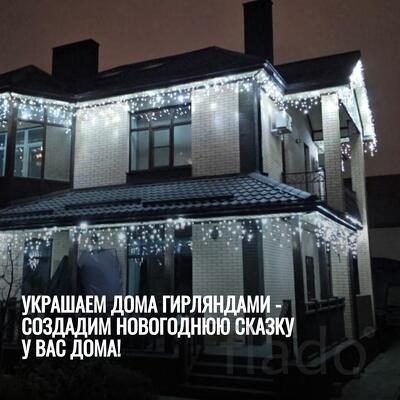 Украшаем дома гирляндами - создадим новогоднюю сказку у Вас дома