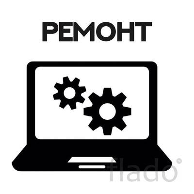 Ремонт компьютеров и ноутбуков. Сборка ПК