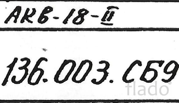 Диафрагмы литые для паровой турбины АКВ-18-2