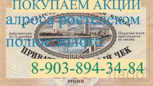 Продать акции ПАО "Лукойл" в Волгограде купля продажа от 30 минут