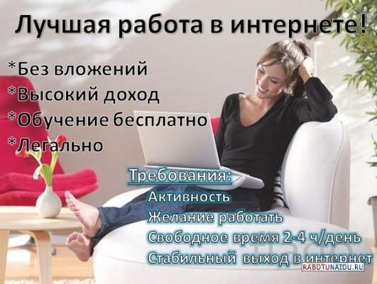 Менеджер По рекламе