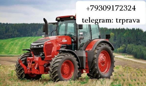 Успешное получение тракторных прав - мы знаем, как