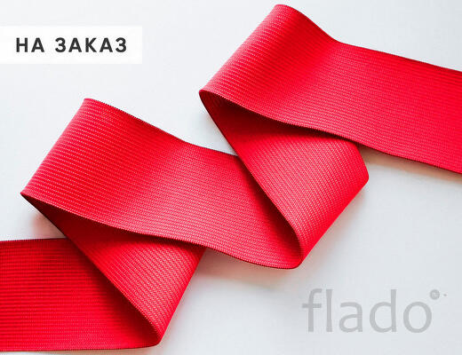 Вязаная резинка для пошива оптом Москва