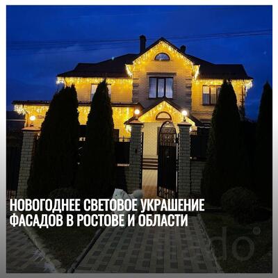 Новогоднее световое украшение фасадов в Ростове и области