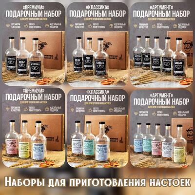 Идеальный корпоративный подарок 2025 года — Наборы для домашнего наста