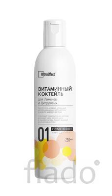 Для Лимонов и Цитрусовых UltraEffect Fresh Boost 250 мл (Концентрат)