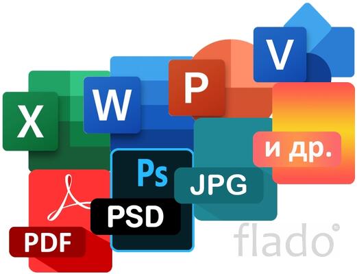 Удалённая обработка служебной, производственной и другой документации