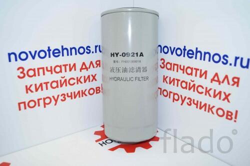 Фильтр гидравлический HY0921A на Fukai SZM HZM Bull SL CTK Yigong
