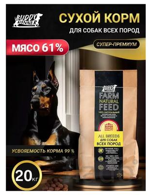 сухой корм для собак