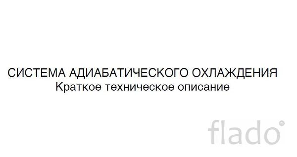 Система охлаждения воздуха для газовых турбин SGT Siemens и НК-12СТ