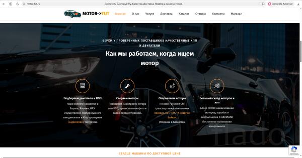 Качественные автозапчасти по выгодным ценам