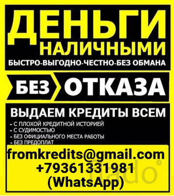 Кредит не зависимо от кредитной истории и уровня дохода