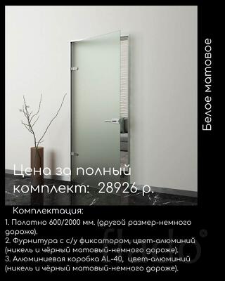 Изготовление и продажа межкомнатных стеклянных дверей