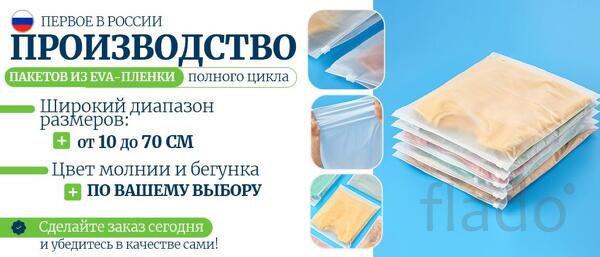 ZipLenta — надёжные решения для упаковки