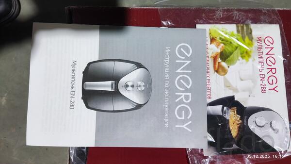 Аэрогриль мультипечь Energy EN-288 1350Вт, новый