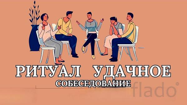 Улан-Удэ. Открою Дорогу На Получение Удачной Высокооплачиваемой Работы