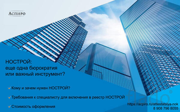 Аттестация НОК для Тюмени