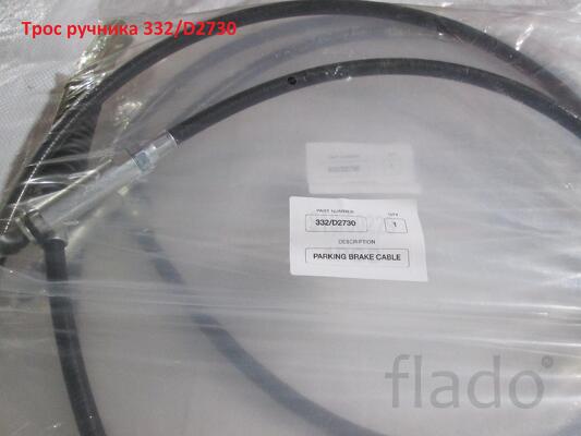 Трос стояночного тормоза JCB