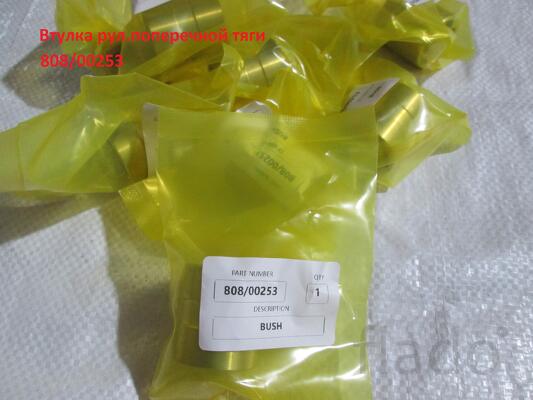 Втулка рулевой поперечной тяги JCB