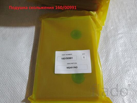 Подушка скольжения JCB