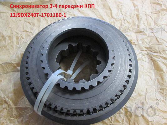 Синхронизатор КПП Shacman