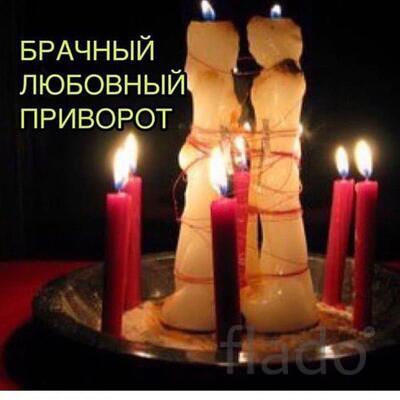 Любовный Приворот на Рождество, Магия Вуду