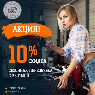 Шиномонтаж в Коломне