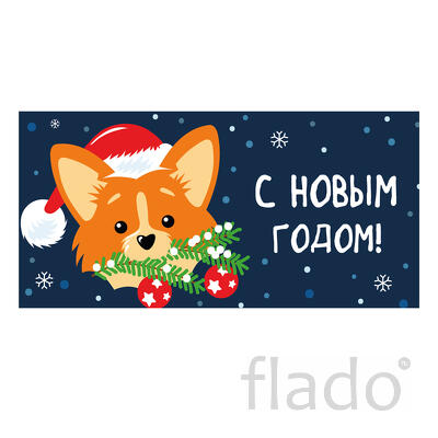 Новогодние подарочные конверты